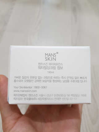 맨즈스킨 워터빌딩크림 점보 — 5점을 준 리뷰어가 2017년 7월 올린 사용 사진