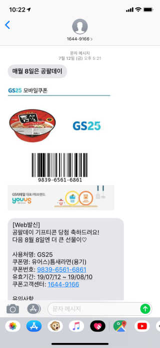0.8L 공팔데이 0원하라 [퀴즈 이벤트] — 3.5점을 준 리뷰어가 2019년 7월 올린 사용 사진