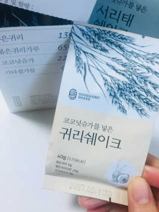 착한습관 귀리쉐이크와 서리태쉐이크 — 5점을 준 리뷰어가 2018년 8월 올린 사용 사진