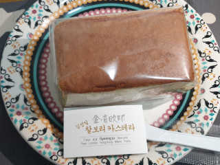 김성일찰보리카스테라 — 5점을 준 리뷰어가 2019년 1월 올린 사용 사진
