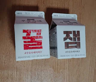 [매일유업] 우유속에 어쩌구_7개 모바일쿠폰 — 4점을 준 리뷰어가 2019년 6월 올린 사용 사진
