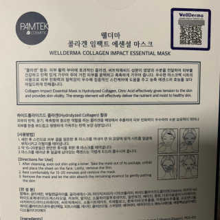 웰더마 사파이어 콜라겐 임팩트 에센셜 마스크 — 5점을 준 리뷰어가 2019년 8월 올린 사용 사진