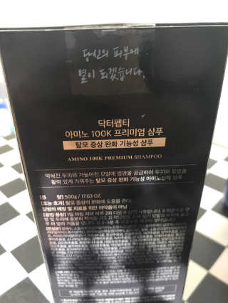 닥터펩티 아미노 100K 프리미엄 샴푸 500g — 5점을 준 리뷰어가 2018년 6월 올린 사용 사진