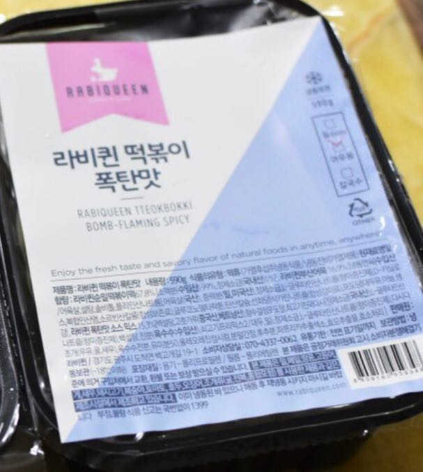 라비퀸 어우동 떡볶이set 리뷰 사진