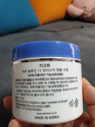 지고트 비타솔루션12 모이스처 앰플 크림 100ml — 5점을 준 리뷰어가 2019년 6월 올린 사용 사진