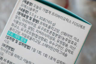 힐링팩토리 오늘도 가볍게 프리바이오틱스 FOS 솔루션 — 5점을 준 리뷰어가 2020년 2월 올린 사용 사진