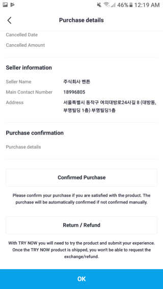 벤튼 시어버터 앤 코코넛 바디로션 — 1점을 준 리뷰어가 2019년 3월 올린 사용 사진