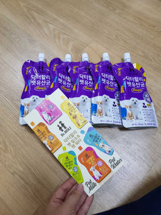 닥터할리펫밀크 8종 — 5점을 준 리뷰어가 2019년 4월 올린 사용 사진