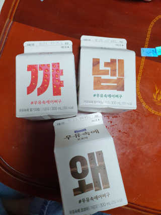 [매일유업] 우유속에 어쩌구_3개 세트 모바일 쿠폰 — 5점을 준 리뷰어가 2019년 10월 올린 사용 사진