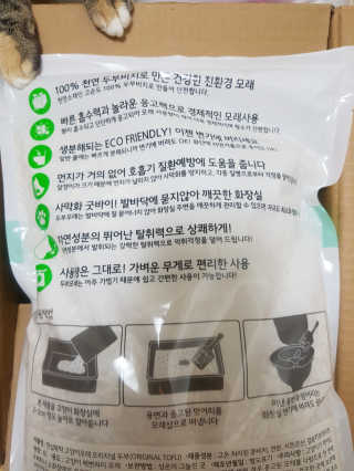 [펫토리아] BEST 고양이두부모래 6L 한삽뚝딱 — 5점을 준 리뷰어가 2019년 2월 올린 사용 사진