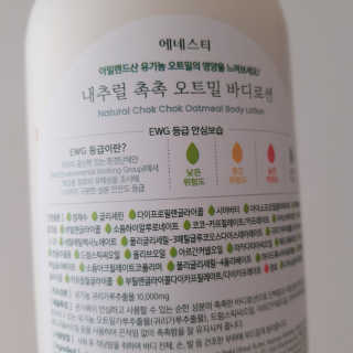 (주)에네스티 내추럴 촉촉  오트밀 바디로션 500ml — 5점을 준 리뷰어가 2019년 12월 올린 사용 사진