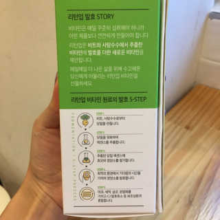 리턴업 발효플러스 비타민 베이직 — 5점을 준 리뷰어가 2019년 9월 올린 사용 사진