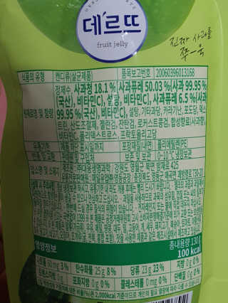 데르뜨 떠먹는 과일 3종, 짜먹는 과일 2종 총 10개 체험 — 5점을 준 리뷰어가 2020년 3월 올린 사용 사진