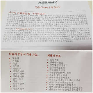 암버팜 오리지날 솔트크림 — 5점을 준 리뷰어가 2018년 12월 올린 사용 사진