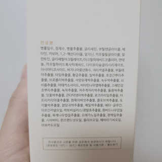 뷰티여우_아토클리닉 [아토클리닉] 아기들이 쓰는 보습, 진정 수딩젤 2개 — 5점을 준 리뷰어가 2019년 5월 올린 사용 사진