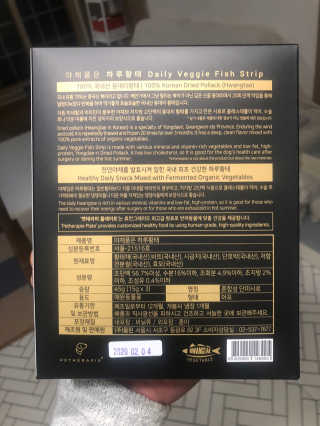 펫테라피 플레이트 야채품은 하루황태 — 3.5점을 준 리뷰어가 2020년 2월 올린 사용 사진