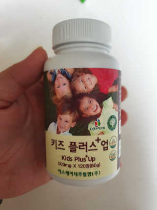 비타맘 키즈플러스업 성장기 어린이 멀티비타민미네랄 120정 — 5점을 준 리뷰어가 2020년 2월 올린 사용 사진