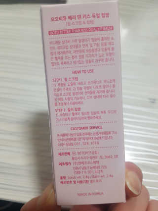 오오티유 OOTU BETTER THAN KISS 듀얼 립밤 — 5점을 준 리뷰어가 2018년 2월 올린 사용 사진