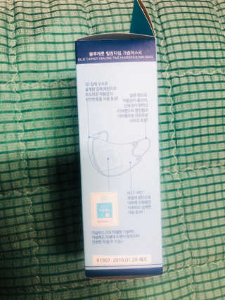 [블루캐롯] 힐링타임 가습마스크 1박스 — 5점을 준 리뷰어가 2019년 7월 올린 사용 사진