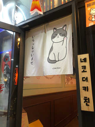 [네코더키친] 요리메뉴 3만원 자유이용권 — 5점을 준 리뷰어가 2019년 11월 올린 사용 사진