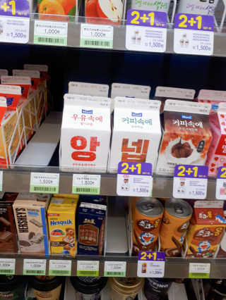 [매일유업] 우유속에 어쩌구_3개 세트 모바일 쿠폰 — 5점을 준 리뷰어가 2019년 10월 올린 사용 사진