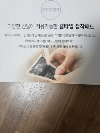 나인투식스 워킹마스터 스티커 깔창 _ 일반용 — 4.67점을 준 리뷰어가 2018년 8월 올린 사용 사진