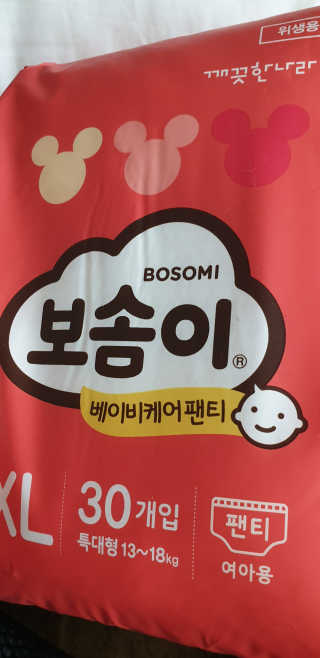 보솜이 베이비케어 팬티형 기저귀 — 4.5점을 준 리뷰어가 2019년 2월 올린 사용 사진