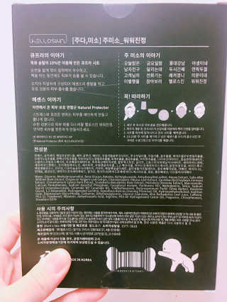 헬로스킨 주미소 미백,진정,영양,수분,탄력 — 4점을 준 리뷰어가 2017년 3월 올린 사용 사진