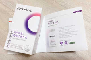 소버스 다이어트 린바디 번앤컷 — 5점을 준 리뷰어가 2020년 1월 올린 사용 사진