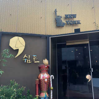 꽃찐빵님이 올린 리뷰 사진 1