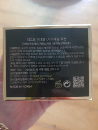 지고트 미네랄 UV 스네일 쿠션 리필포함 — 3점을 준 리뷰어가 2019년 7월 올린 사용 사진