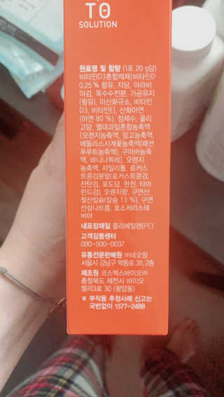 에이토솔루션 비타민D 젤리 스틱 — 4점을 준 리뷰어가 2019년 3월 올린 사용 사진