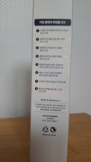 메이메리 쓰리이펙츠 모이스처 톤업크림 50ml — 5점을 준 리뷰어가 2019년 11월 올린 사용 사진