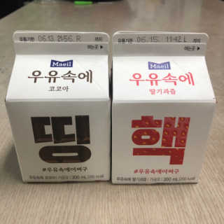 [매일유업] 우유속에 어쩌구_7개 모바일쿠폰 — 4.5점을 준 리뷰어가 2019년 6월 올린 사용 사진