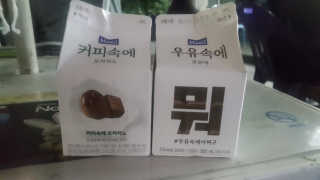 [매일유업] 우유속에 어쩌구_3개 세트 모바일 쿠폰 — 5점을 준 리뷰어가 2019년 10월 올린 사용 사진