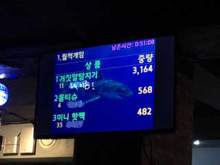 러브낚시카페 안양점 [Love낚시카페 안양점] 라면2개+낚시 1시간, 2인 Set — 5점을 준 리뷰어가 2018년 11월 올린 사용 사진