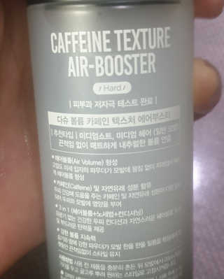 다슈코리아 다슈 볼륨 카페인 파워 에어부스터 120ml — 5점을 준 리뷰어가 2020년 2월 올린 사용 사진