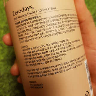 제로데이즈 천연 주방전용세제 + 여성속옷세제 — 4.5점을 준 리뷰어가 2020년 1월 올린 사용 사진