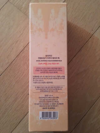 보타미안  엔젤모링가 아쿠아베리어 팩 — 4점을 준 리뷰어가 2018년 2월 올린 사용 사진