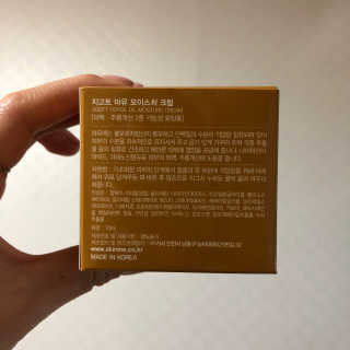 지고트 마유 모이스처 크림 70ml — 5점을 준 리뷰어가 2019년 2월 올린 사용 사진