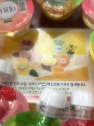 데르뜨 떠먹는 과일 3종, 짜먹는 과일 2종 총 10개 체험 — 5점을 준 리뷰어가 2020년 3월 올린 사용 사진