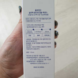 [룰루앤코] 블루톡 올인원 캡슐 에센스 — 5점을 준 리뷰어가 2020년 3월 올린 사용 사진