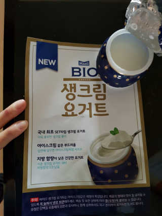 [매일 바이오] 생크림요거트 플레인 12개 + 유자 12개 — 4점을 준 리뷰어가 2019년 7월 올린 사용 사진