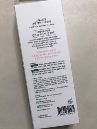 포레스트힐 그린 밸런스 클렌져 100ml + 토끼 헤어밴드 — 4점을 준 리뷰어가 2020년 1월 올린 사용 사진