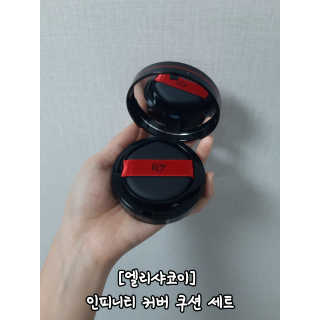엘리샤코이 인피니티 커버 쿠션 — 5점을 준 리뷰어가 2020년 2월 올린 사용 사진