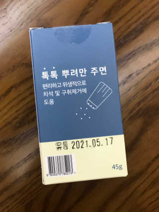 핏펫 플라고 — 5점을 준 리뷰어가 2019년 12월 올린 사용 사진