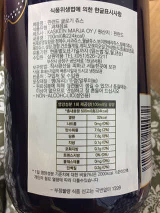 H365 [Kaskein Glögi] 핀란드 전통 무알콜 멀드와인 — 4점을 준 리뷰어가 2019년 6월 올린 사용 사진