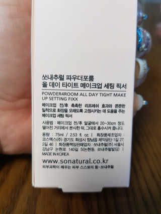 쏘내추럴 올데이 메이크업 픽서 — 5점을 준 리뷰어가 2019년 8월 올린 사용 사진