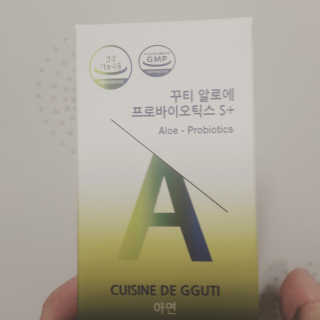 CUISINEDEGGUTI 꾸티 알로에 프로바이오틱스S+ — 4.33점을 준 리뷰어가 2017년 8월 올린 사용 사진