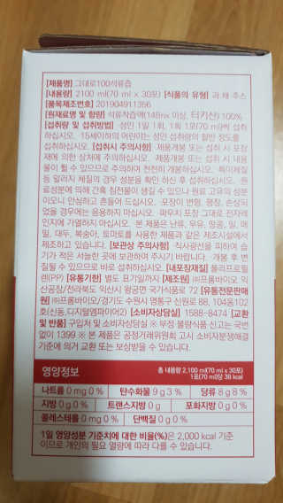 프롬바이오 오직 석류만 [그대로100 석류즙] 하루 1포로 건강하게 — 4.5점을 준 리뷰어가 2020년 2월 올린 사용 사진